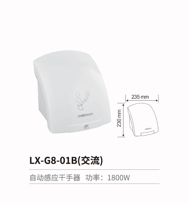感應幹手器-消毒器-皂液器系列