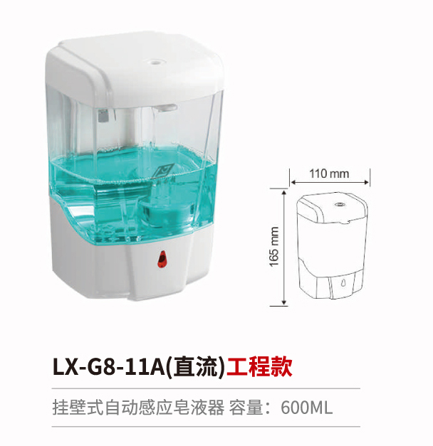 感應幹手器-消毒器-皂液器系列