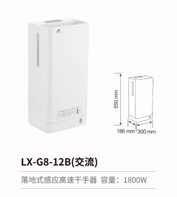 感應幹手器-消毒器-皂液器系列