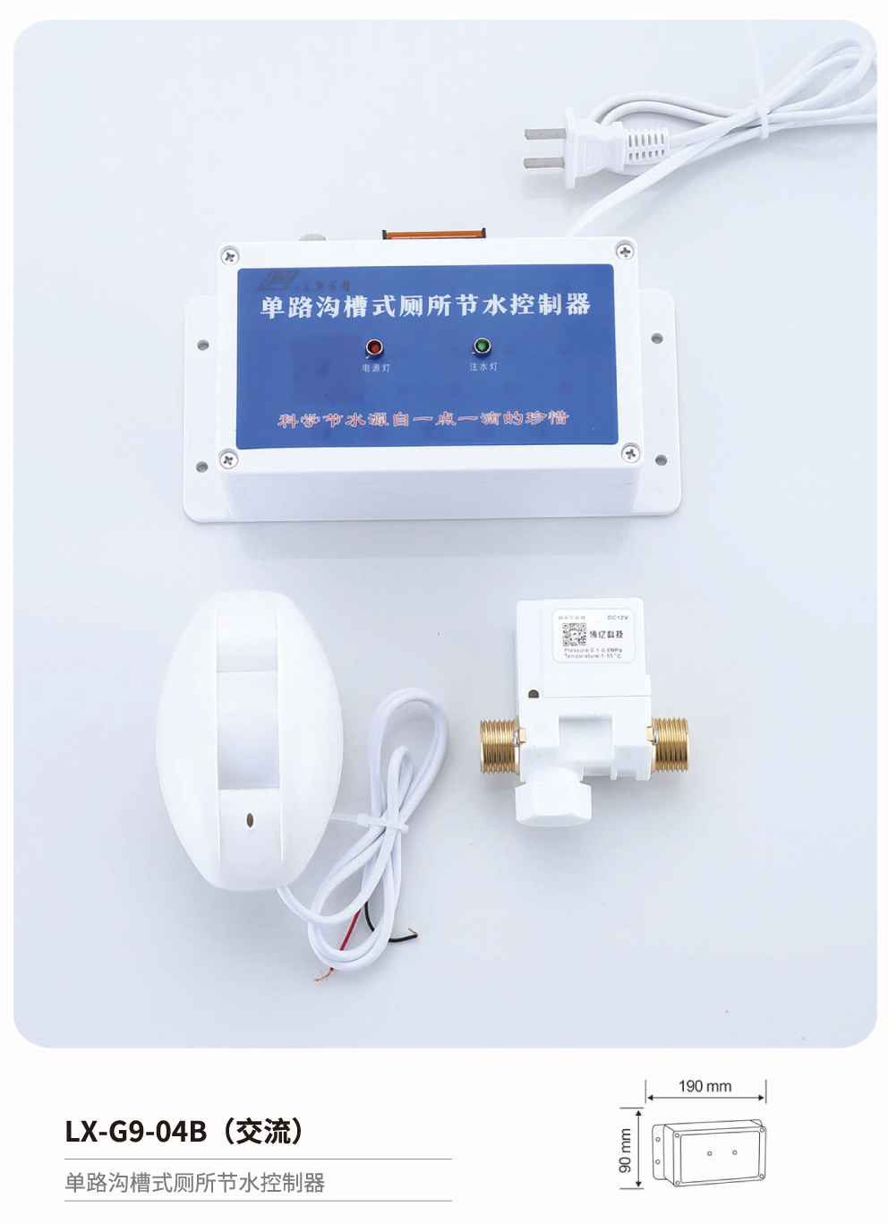 感應幹手器-消毒器-皂液器系列