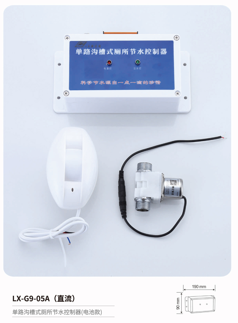 感應幹手器-消毒器-皂液器系列