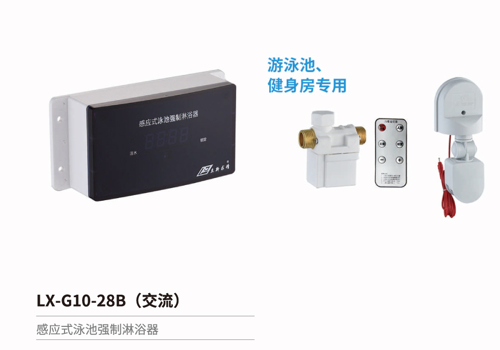 感應幹手器-消毒器-皂液器系列