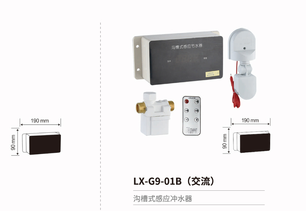 感應幹手器-消毒器-皂液器系列
