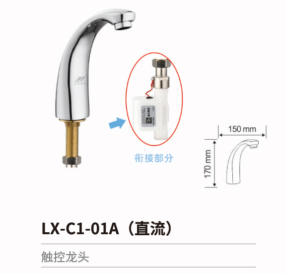 感應幹手器-消毒器-皂液器系列