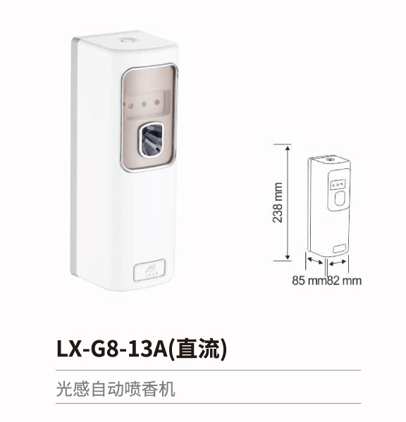 感應幹手器-消毒器-皂液器系列