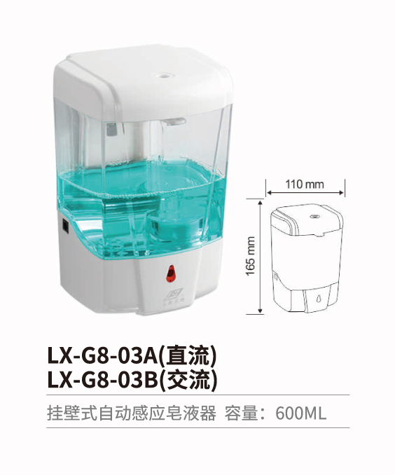 感應幹手器-消毒器-皂液器系列