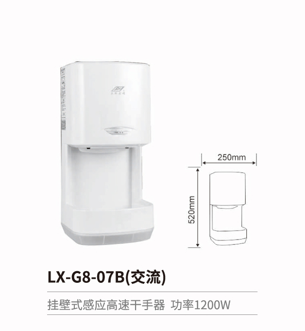 感應幹手器-消毒器-皂液器系列