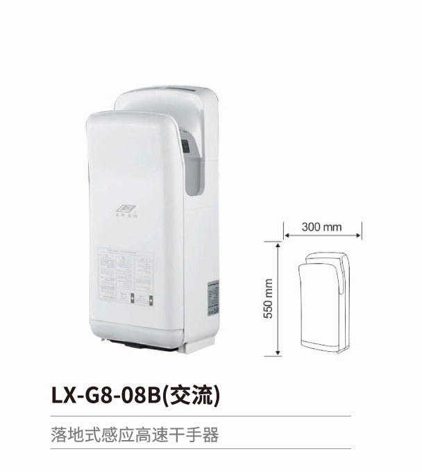 感應幹手器-消毒器-皂液器系列