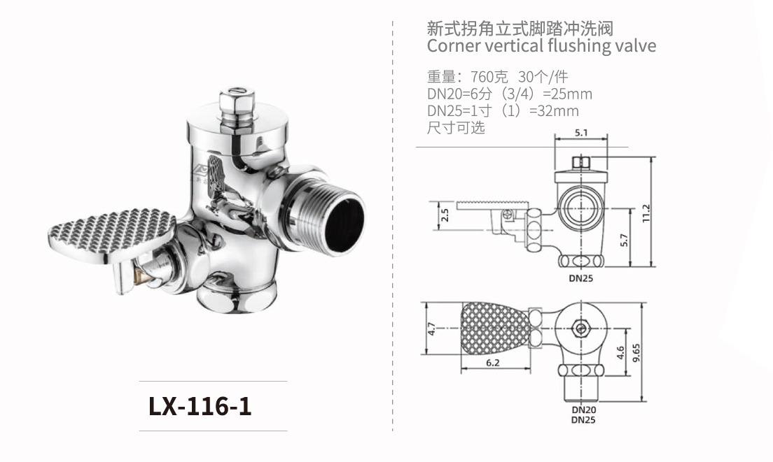 暗裝-入牆-立式系列