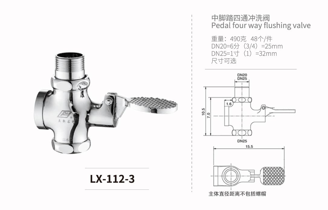 暗裝-入牆-立式系列